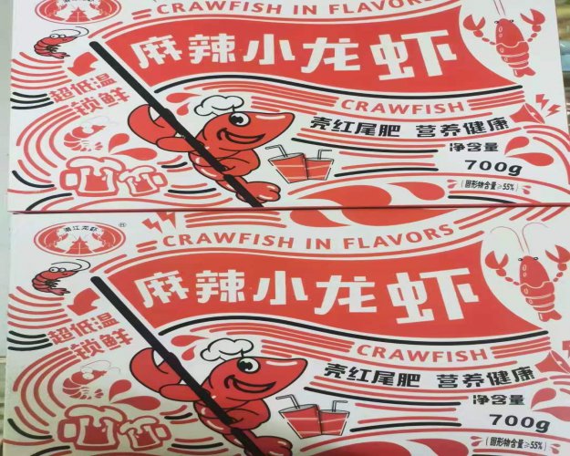 小龙虾