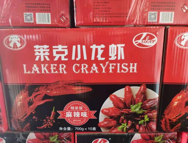 小龙虾